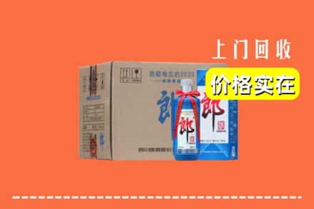 那曲市申扎县回收郎酒